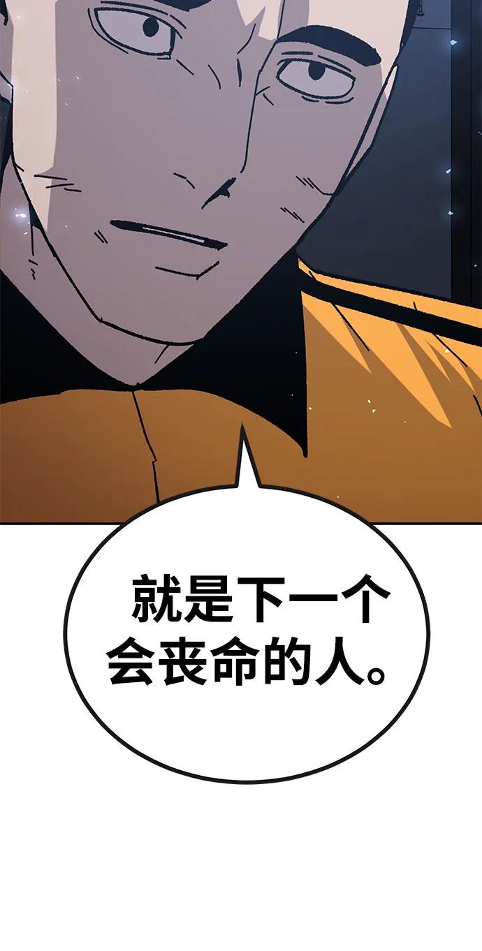 [第26话] 生存游戏85