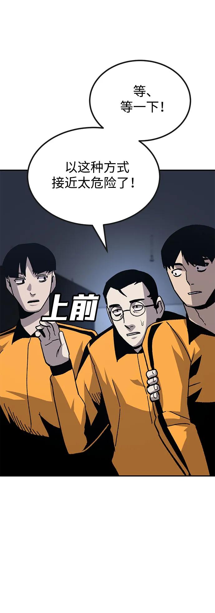 [第26话] 生存游戏86