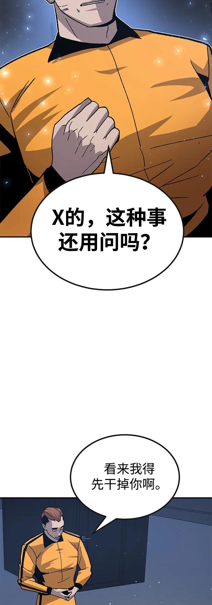 [第26话] 生存游戏91