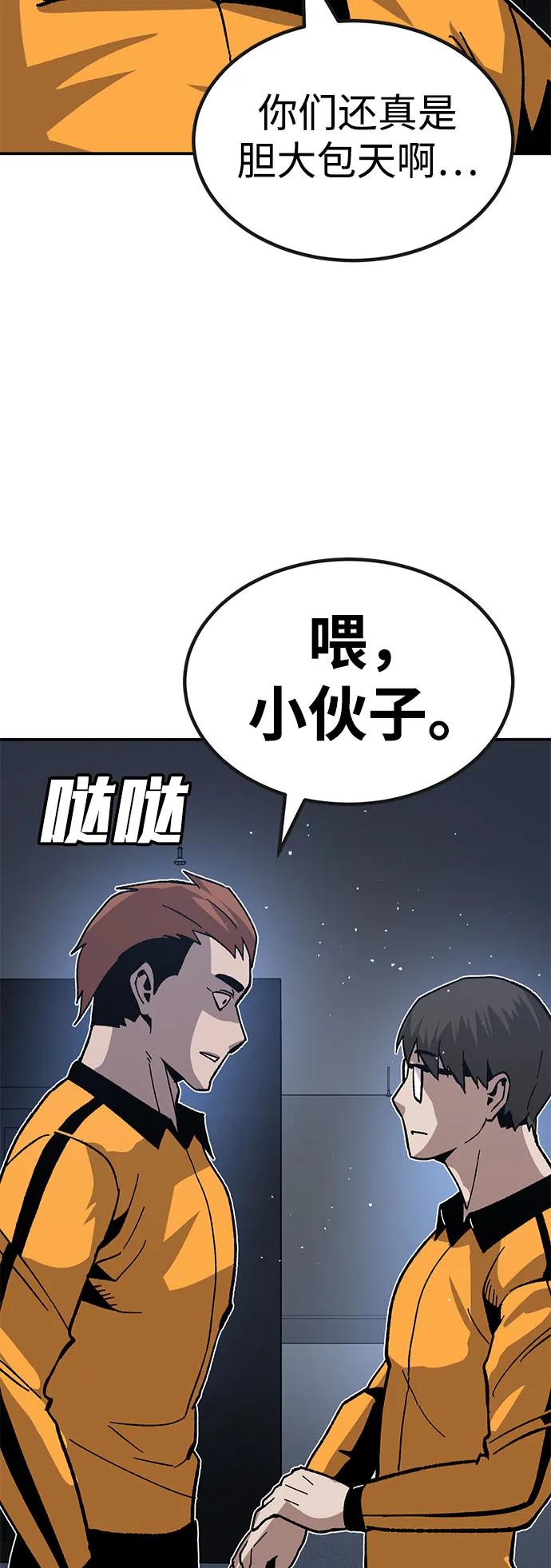 [第26话] 生存游戏96
