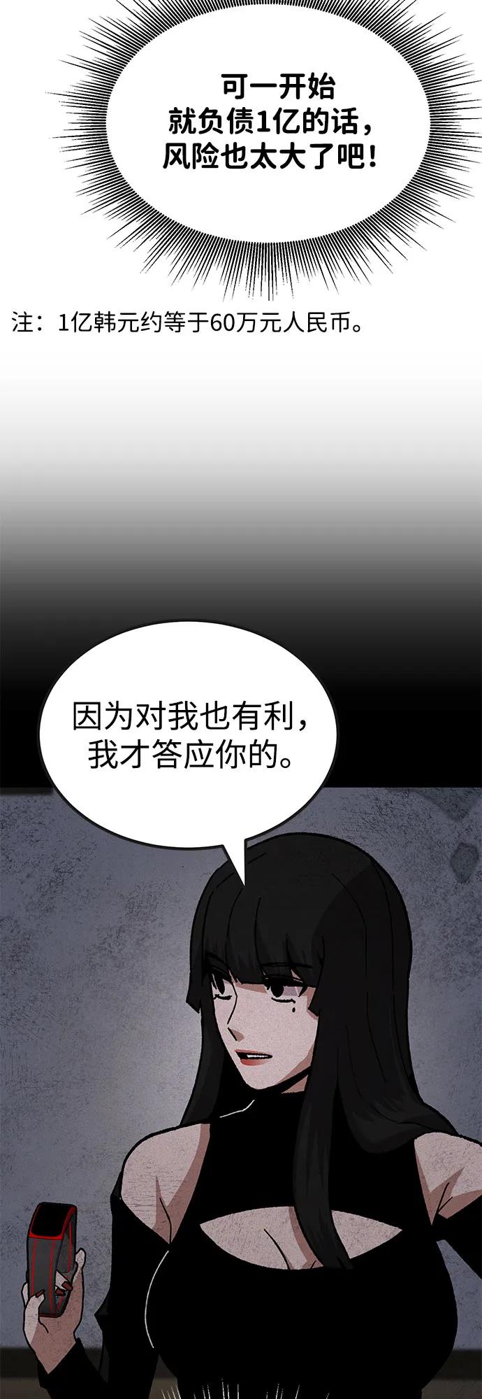 [第27话] 生存游戏（2）11