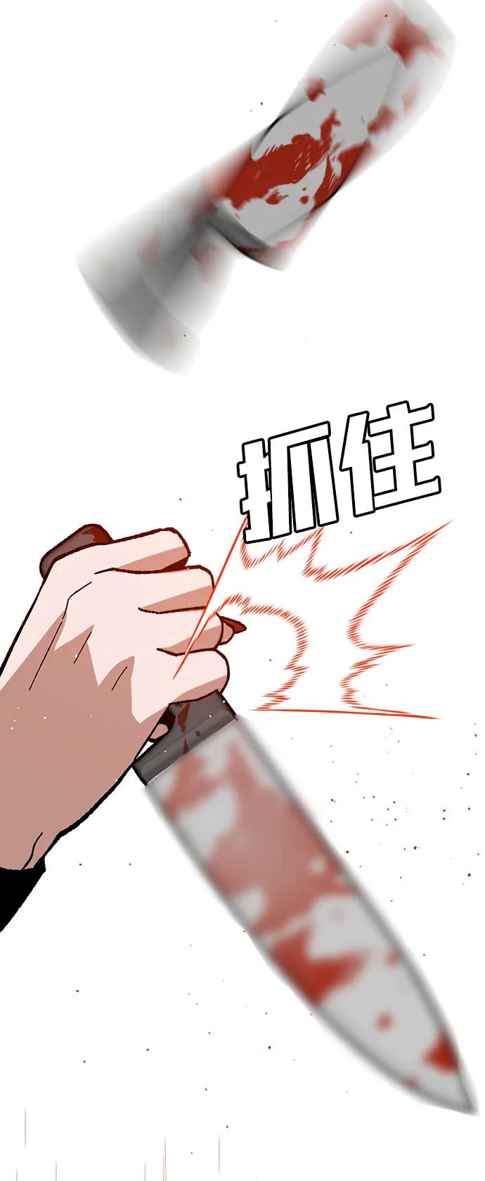 [第27话] 生存游戏（2）116
