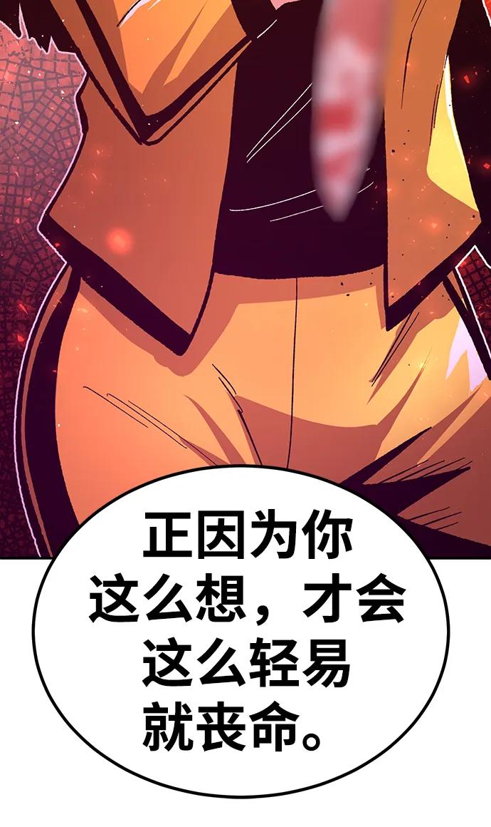 [第27话] 生存游戏（2）118