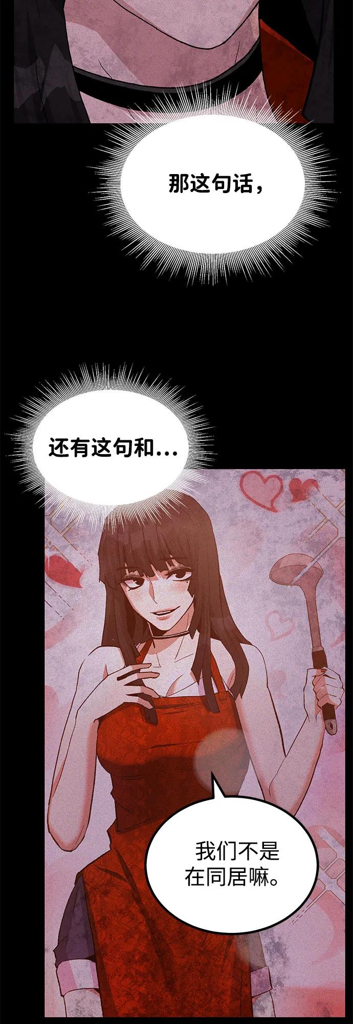 [第27话] 生存游戏（2）13