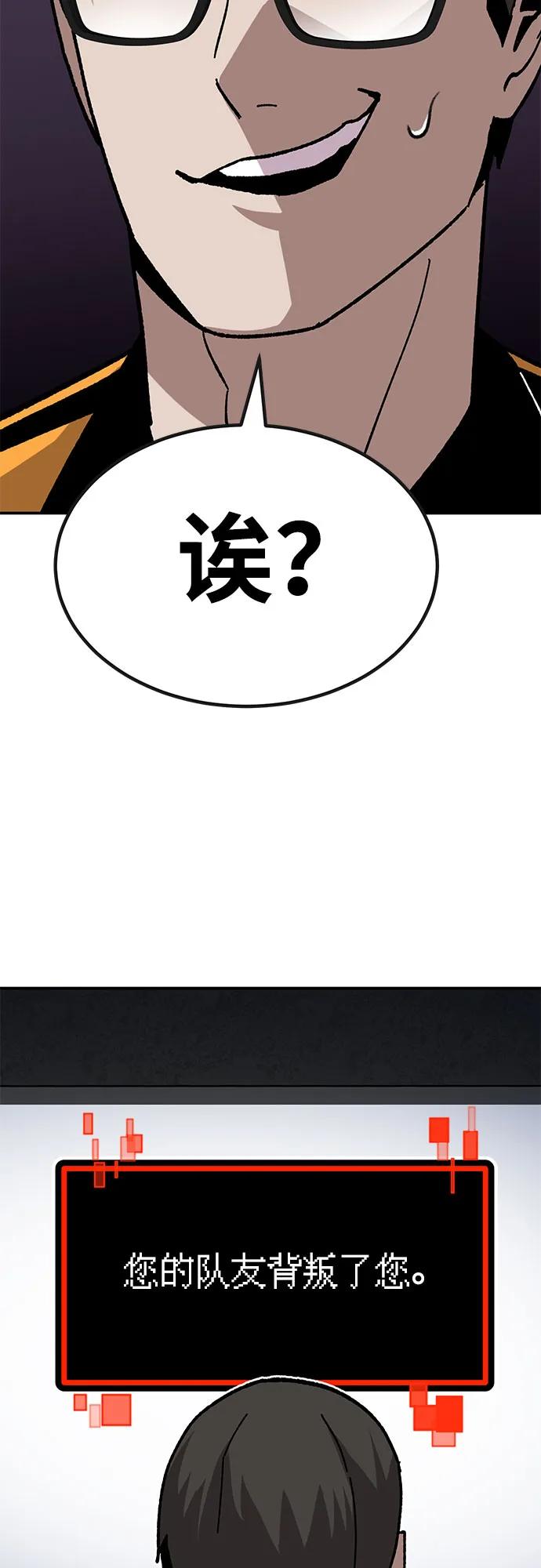 [第27话] 生存游戏（2）2