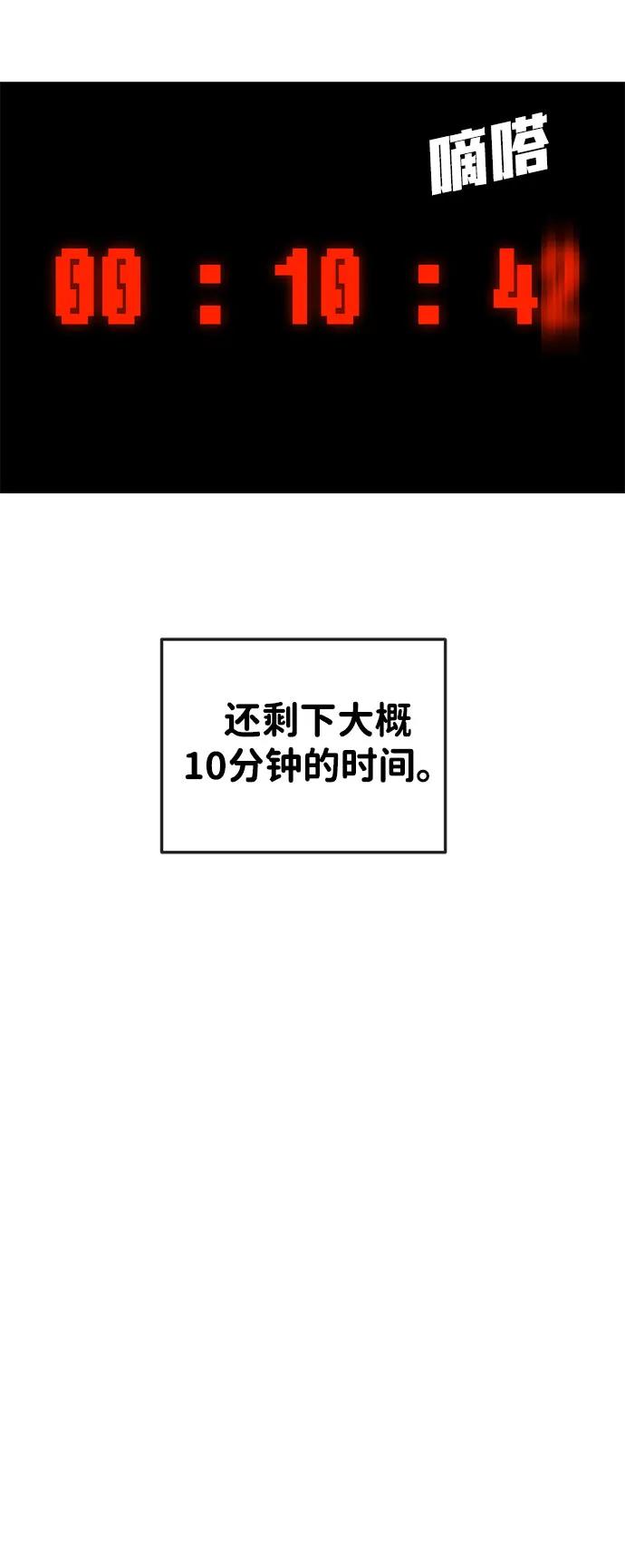 [第27话] 生存游戏（2）24