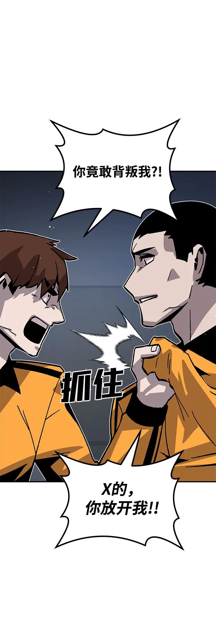 [第27话] 生存游戏（2）26