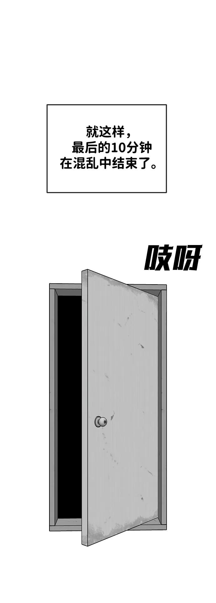 [第27话] 生存游戏（2）29