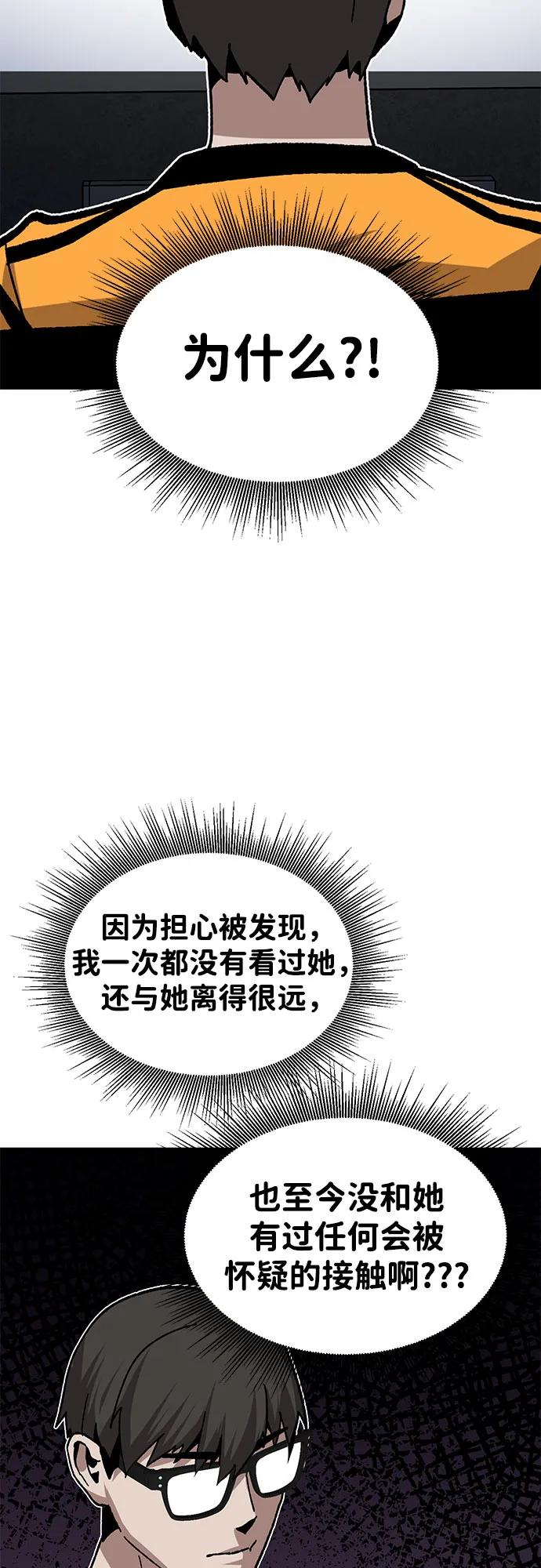 [第27话] 生存游戏（2）3