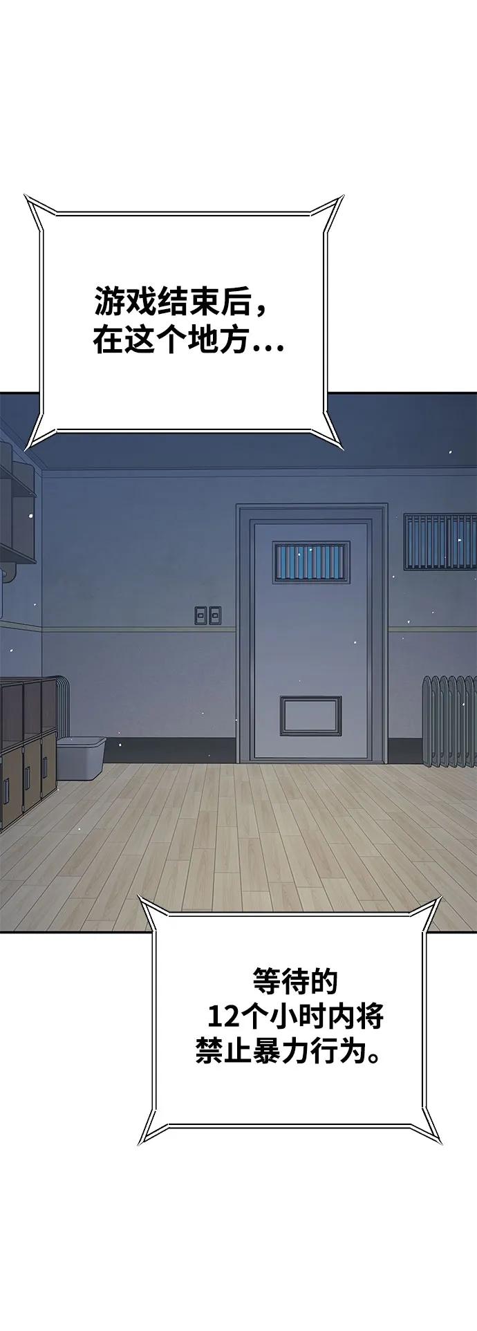 [第27话] 生存游戏（2）39