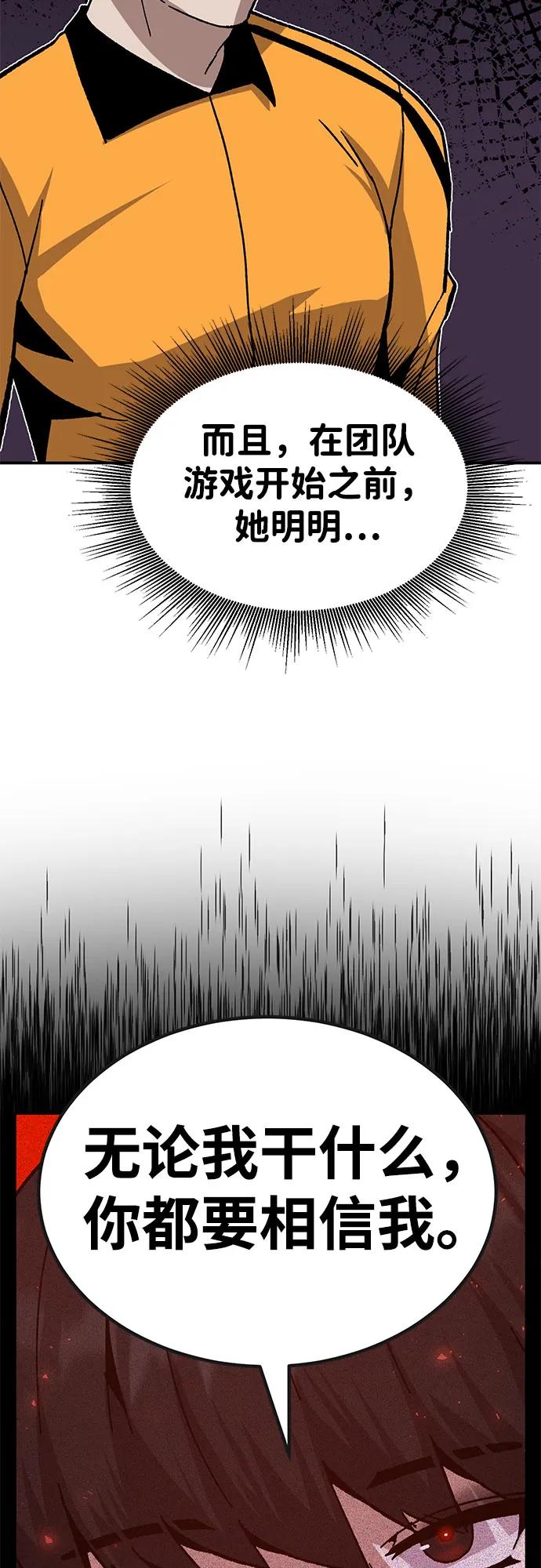 [第27话] 生存游戏（2）4