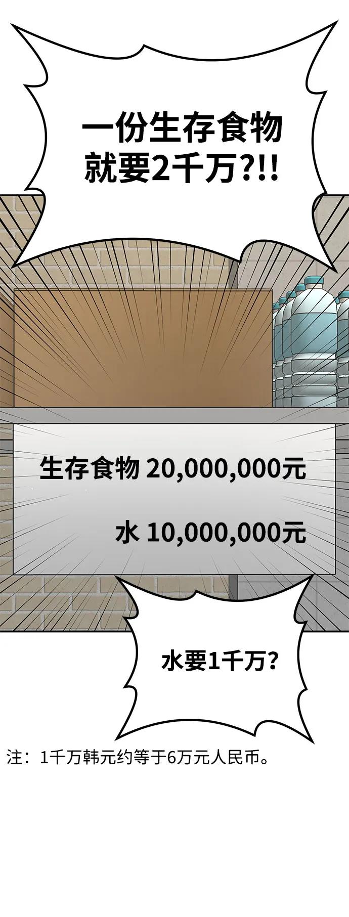 [第27话] 生存游戏（2）42