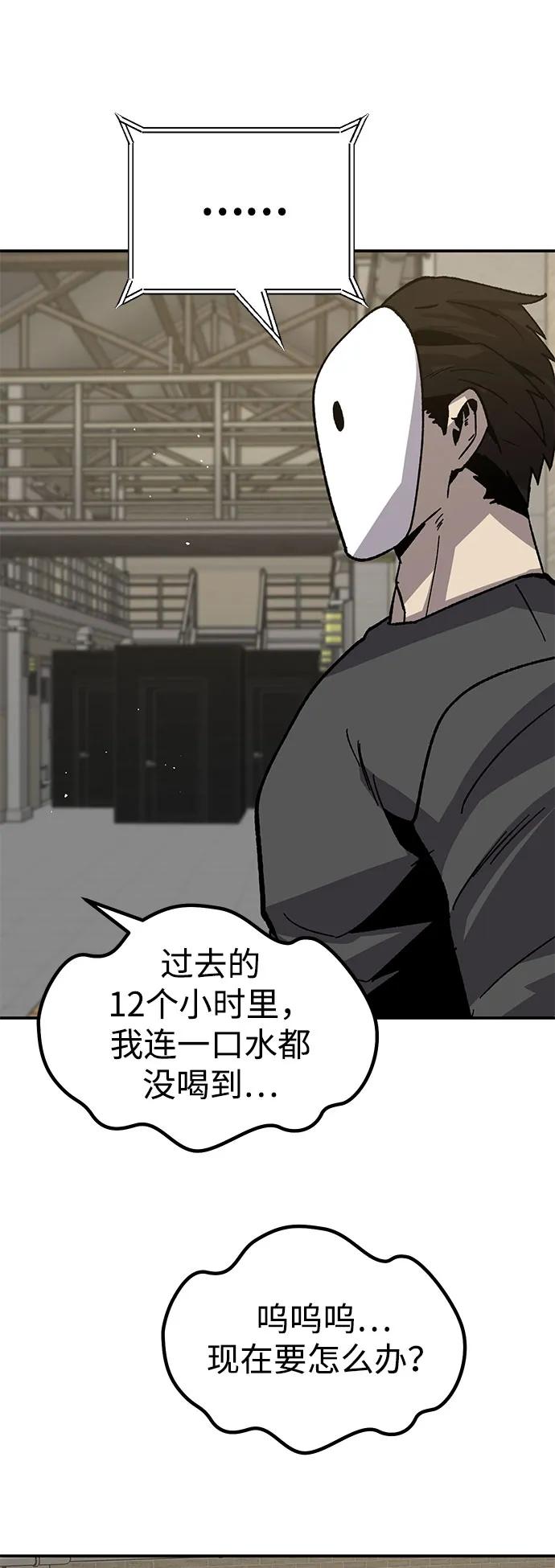 [第27话] 生存游戏（2）44