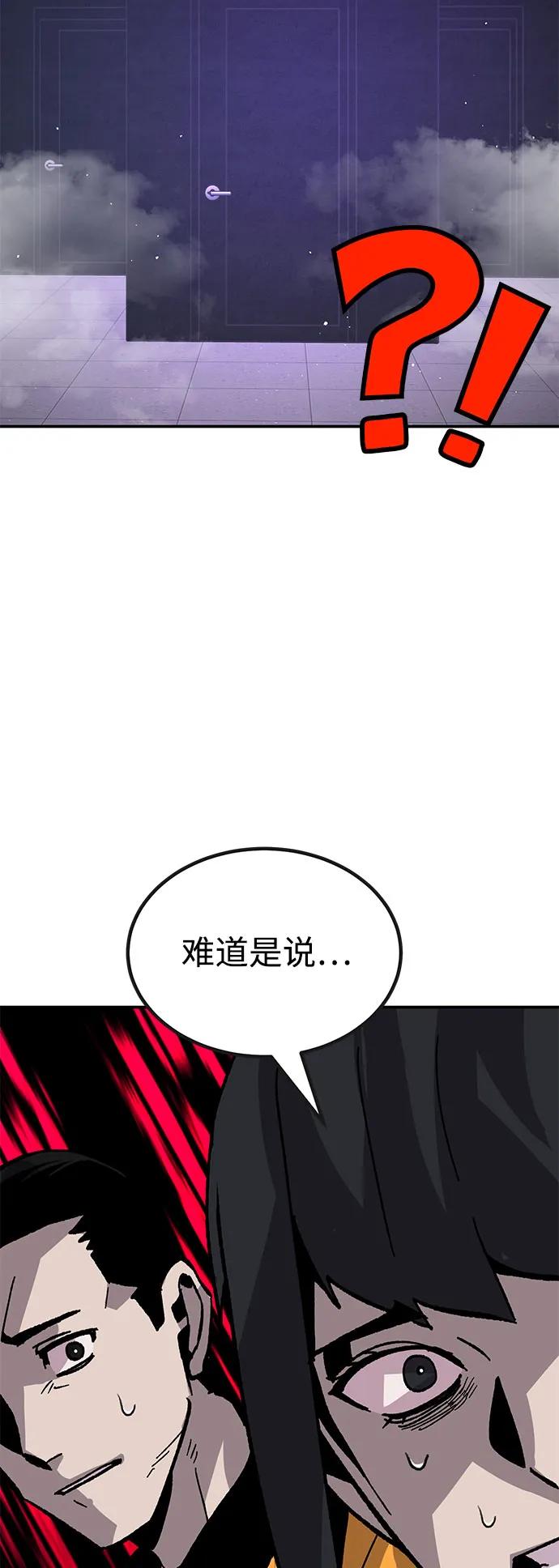 [第27话] 生存游戏（2）55