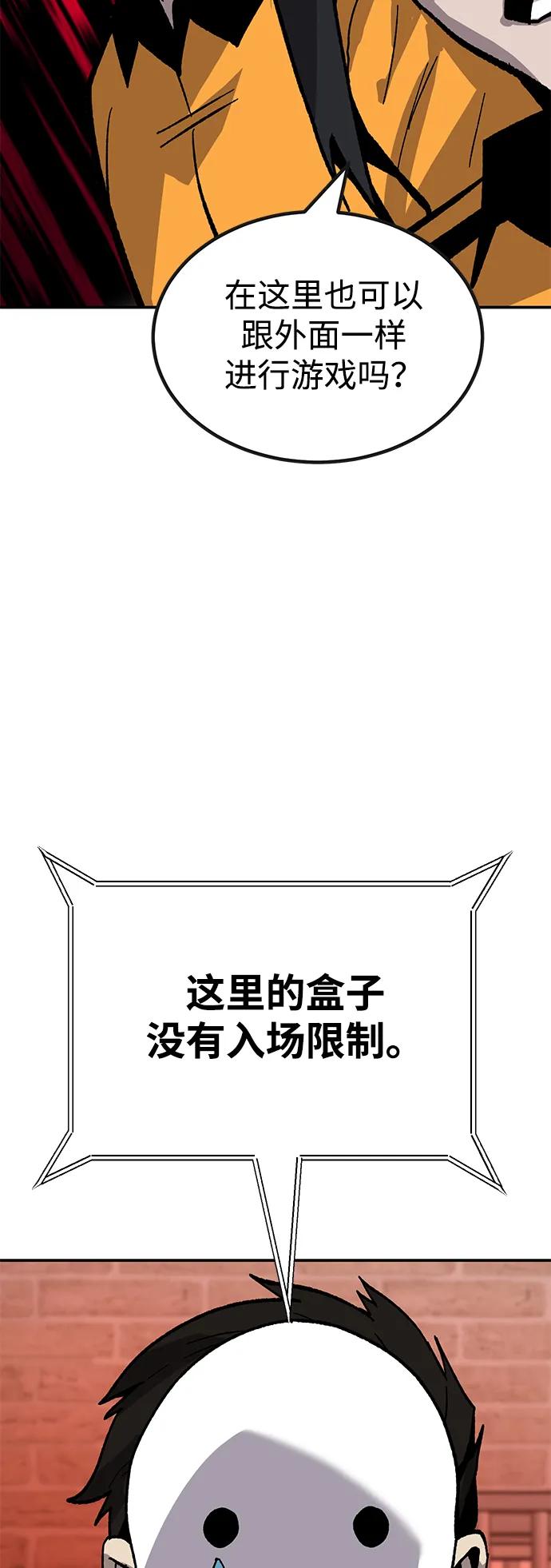 [第27话] 生存游戏（2）56