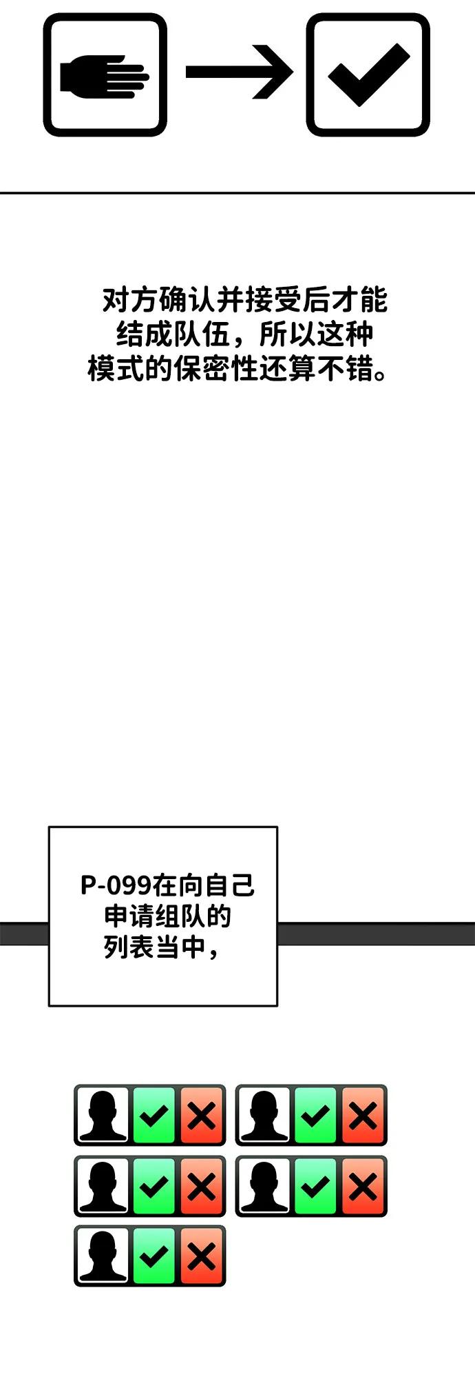 [第27话] 生存游戏（2）62