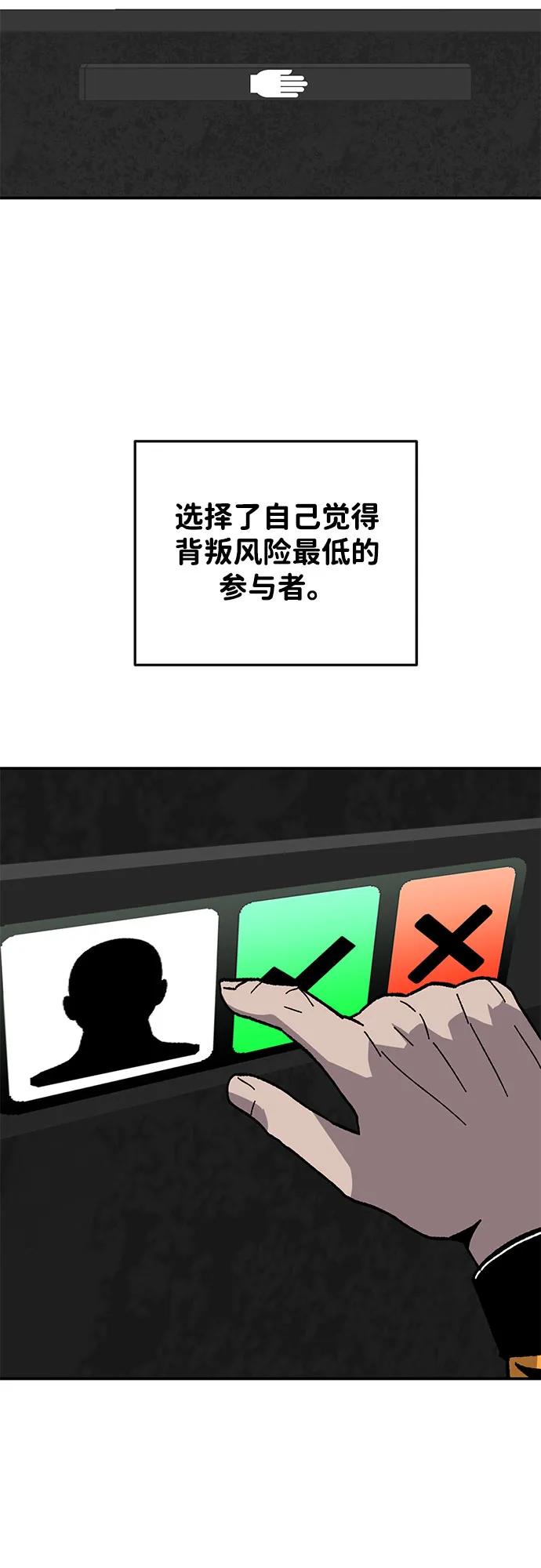 [第27话] 生存游戏（2）63