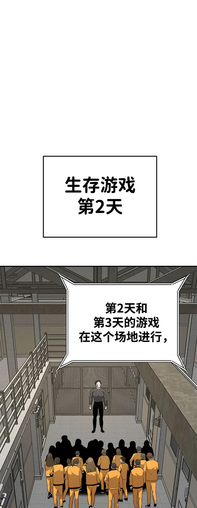 [第27话] 生存游戏（2）65