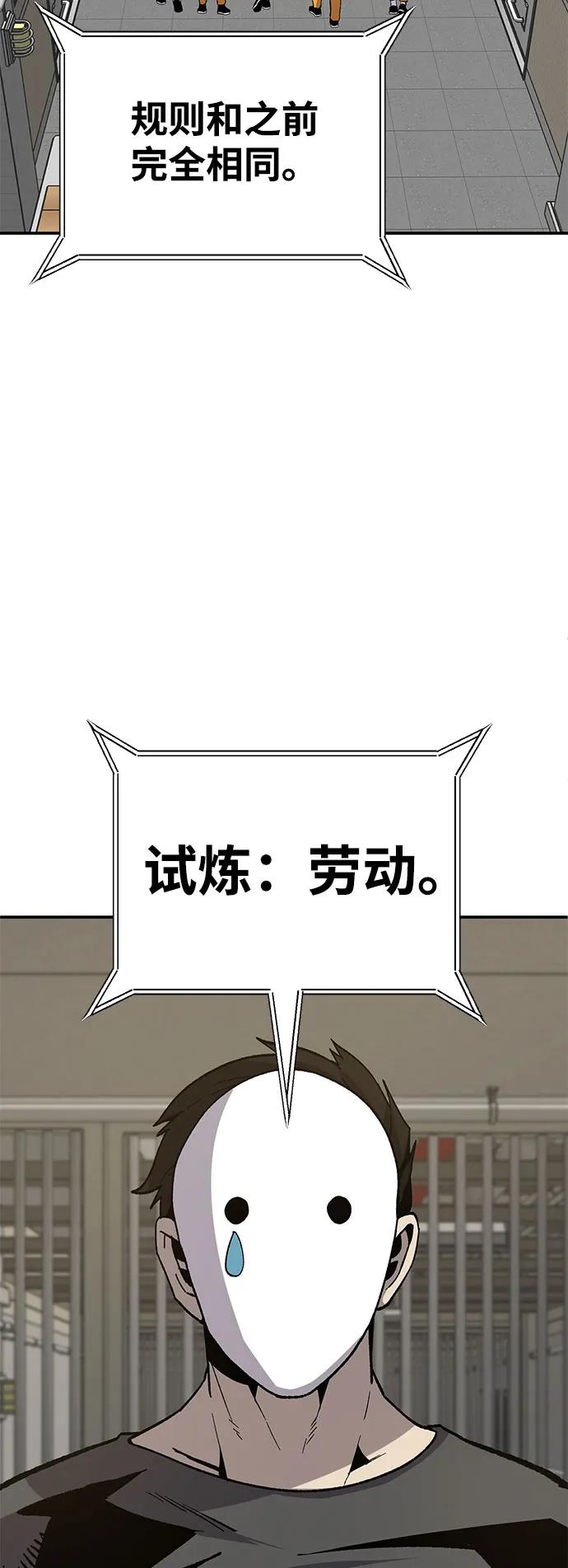 [第27话] 生存游戏（2）66