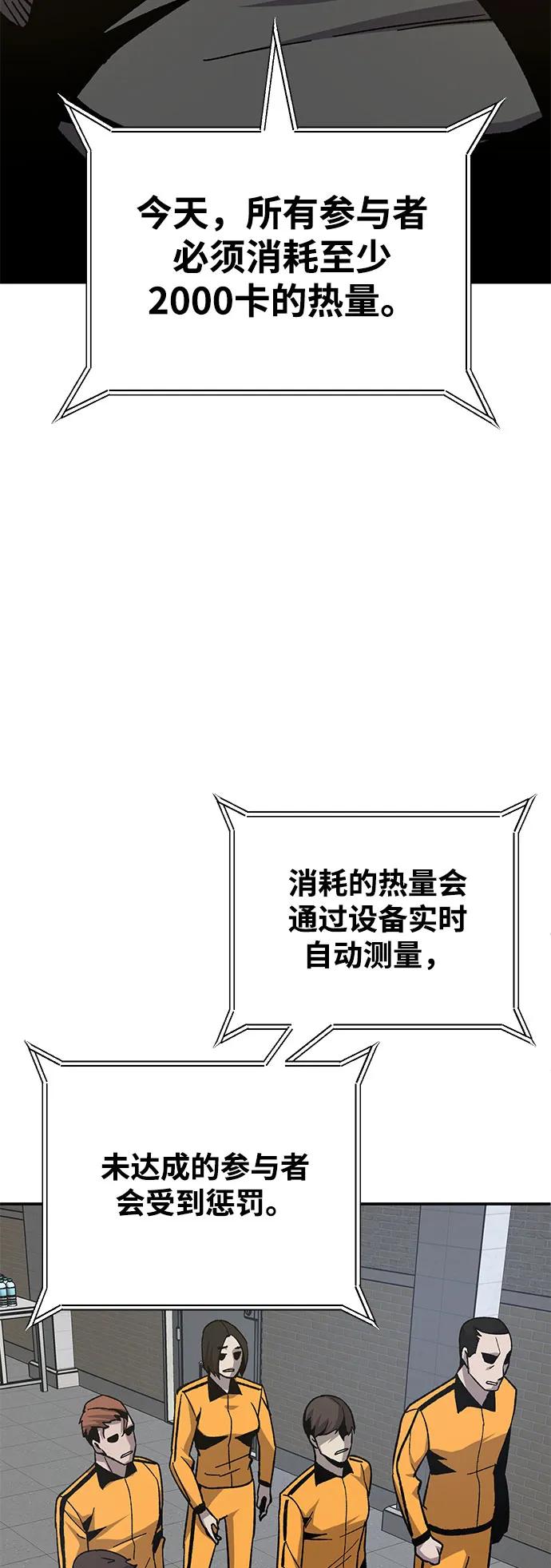 [第27话] 生存游戏（2）67
