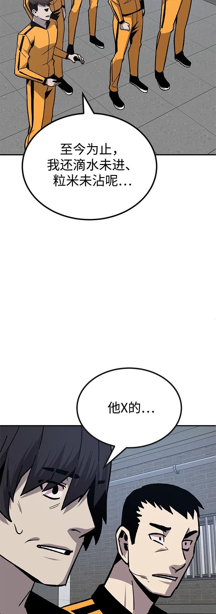 [第27话] 生存游戏（2）68