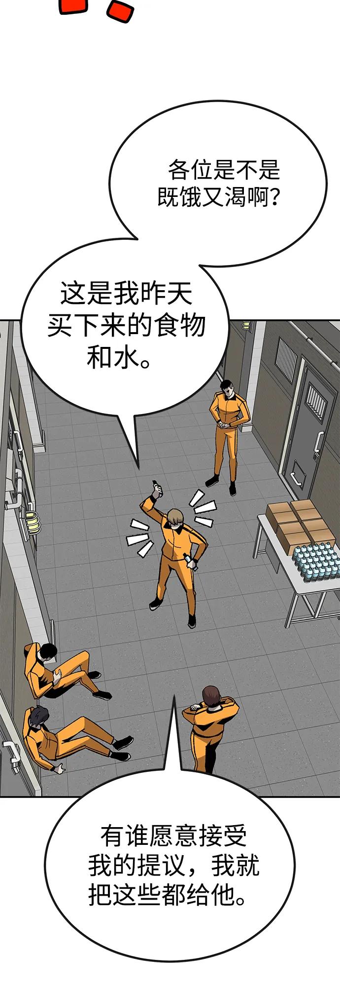 [第27话] 生存游戏（2）72