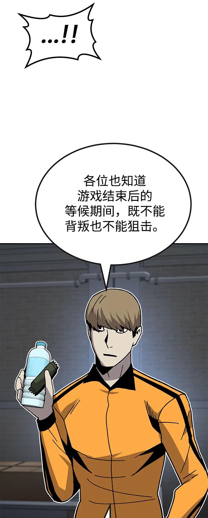 [第27话] 生存游戏（2）73