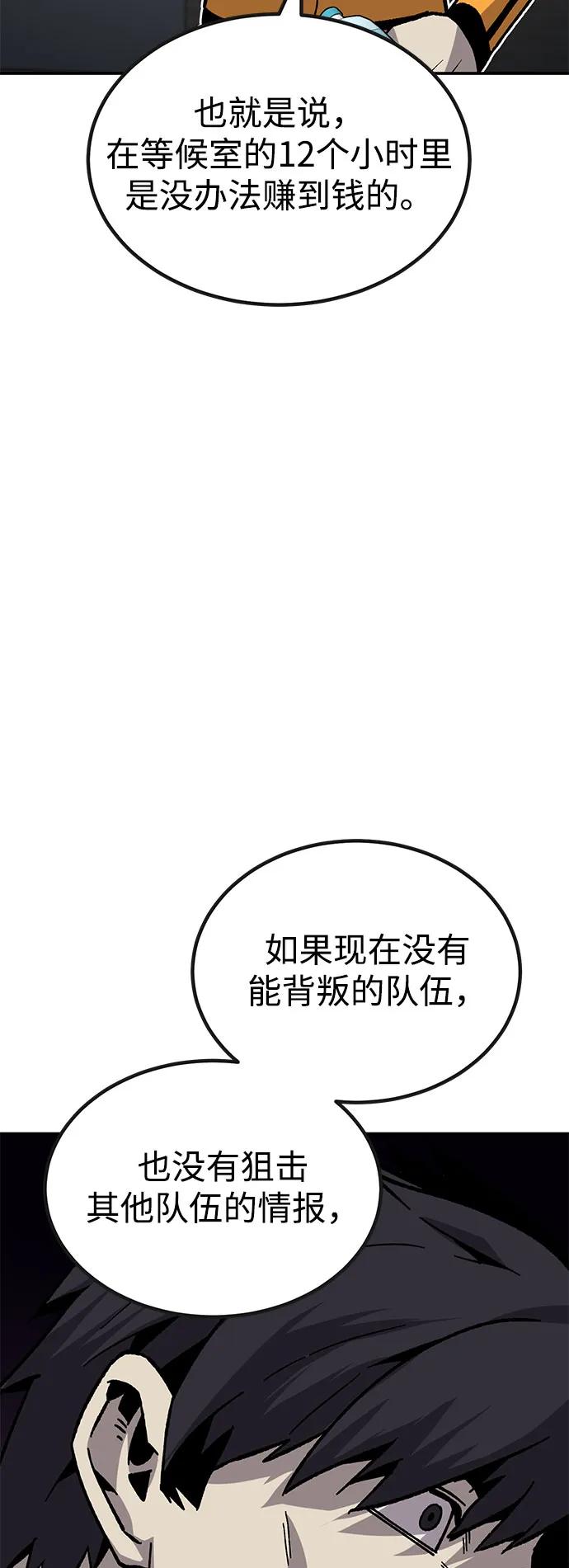 [第27话] 生存游戏（2）74