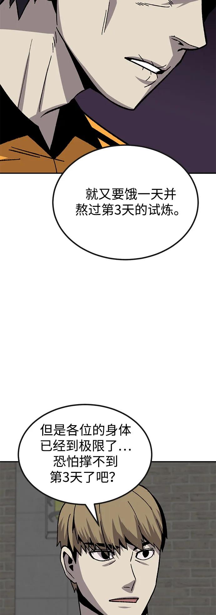 [第27话] 生存游戏（2）75