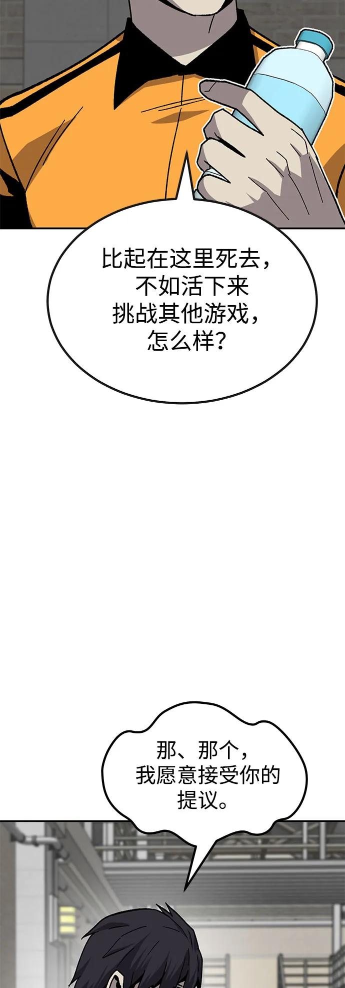 [第27话] 生存游戏（2）76