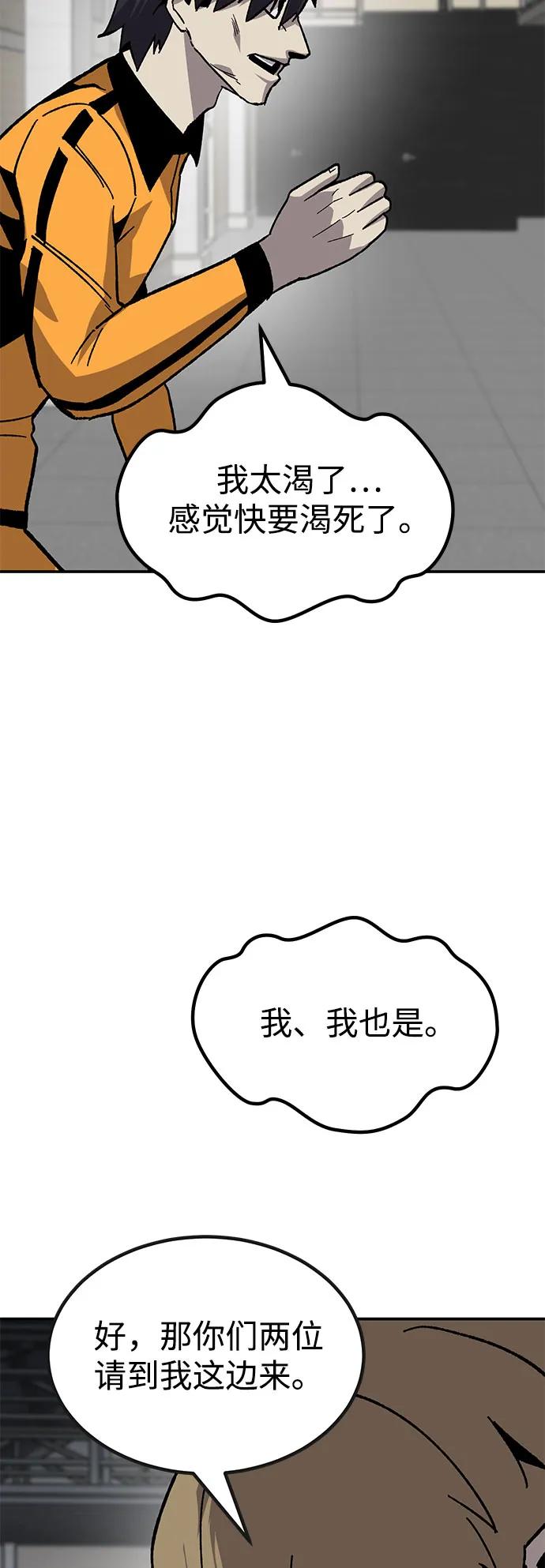 [第27话] 生存游戏（2）77
