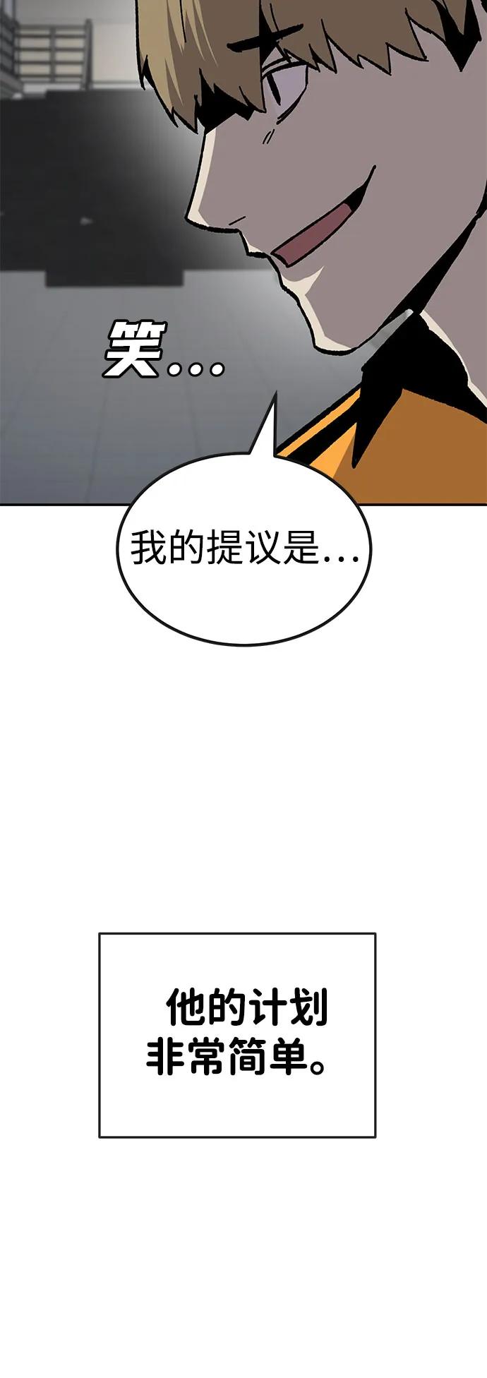 [第27话] 生存游戏（2）78