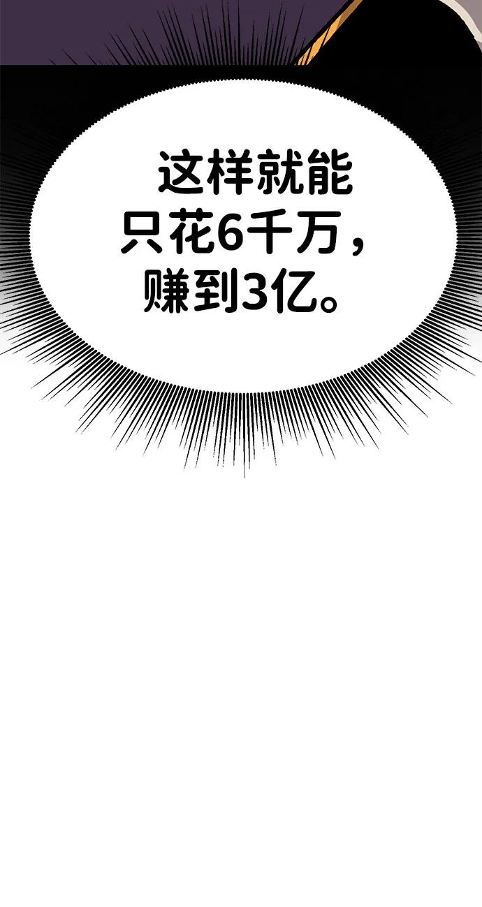 [第27话] 生存游戏（2）81