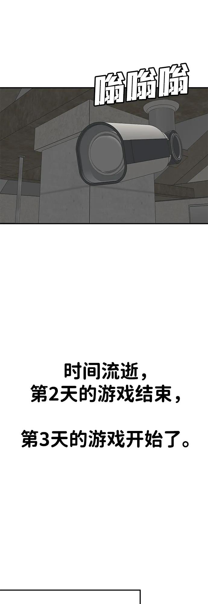 [第27话] 生存游戏（2）83