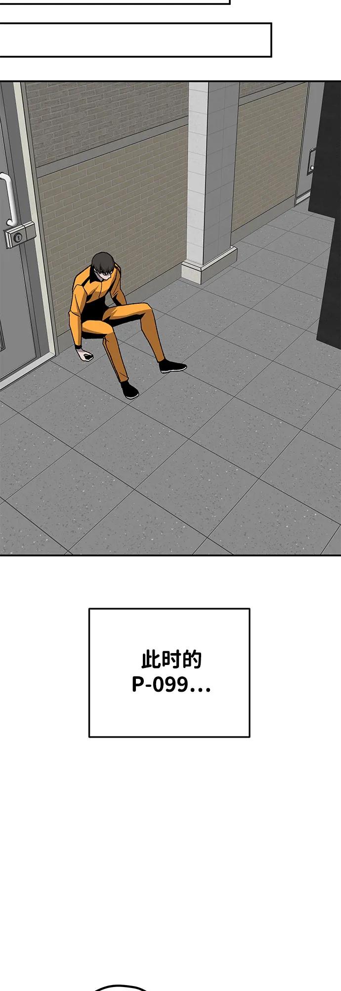 [第27话] 生存游戏（2）84
