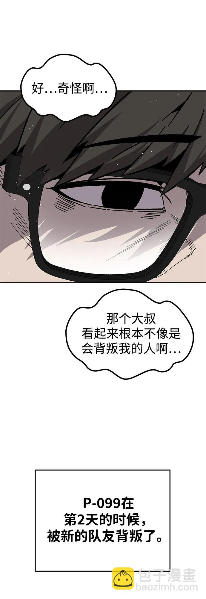 [第27话] 生存游戏（2）87