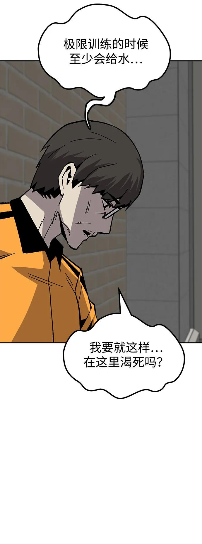 [第27话] 生存游戏（2）89