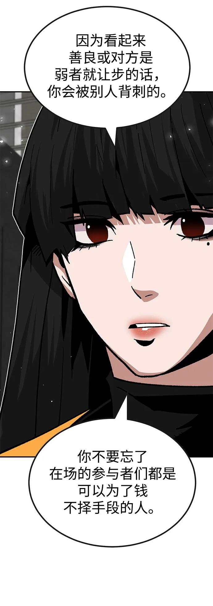 [第27话] 生存游戏（2）94