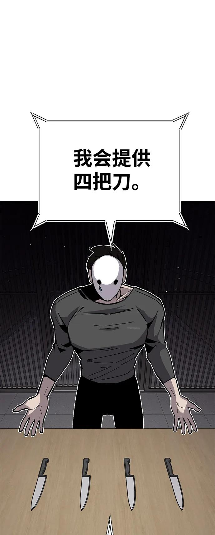 [第27话] 生存游戏（2）97