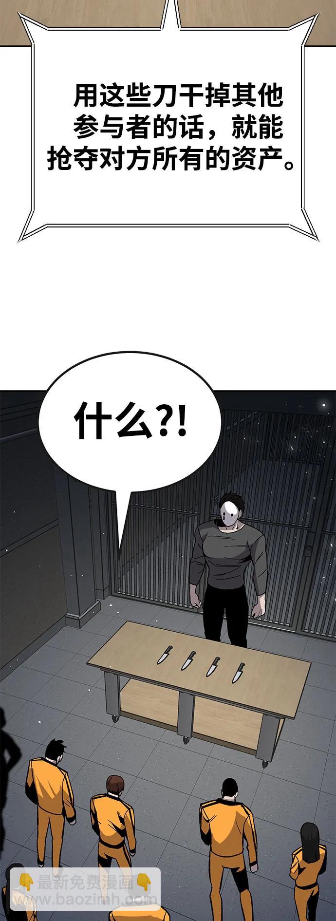 [第27话] 生存游戏（2）98
