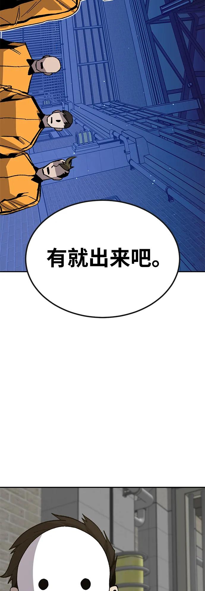 [第28话] 生存游戏（3）50