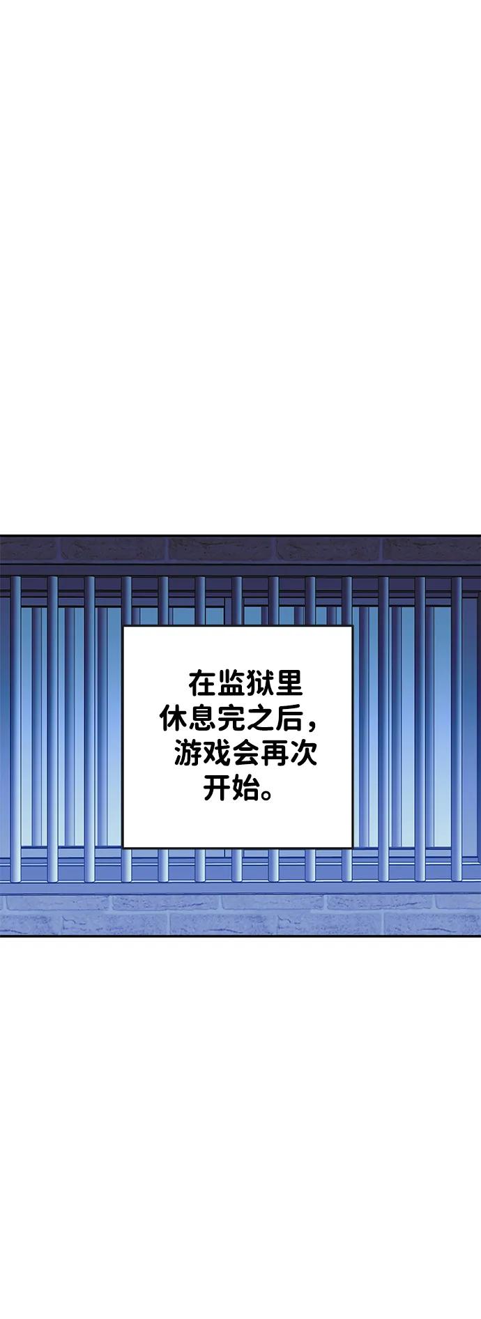 [第28话] 生存游戏（3）55