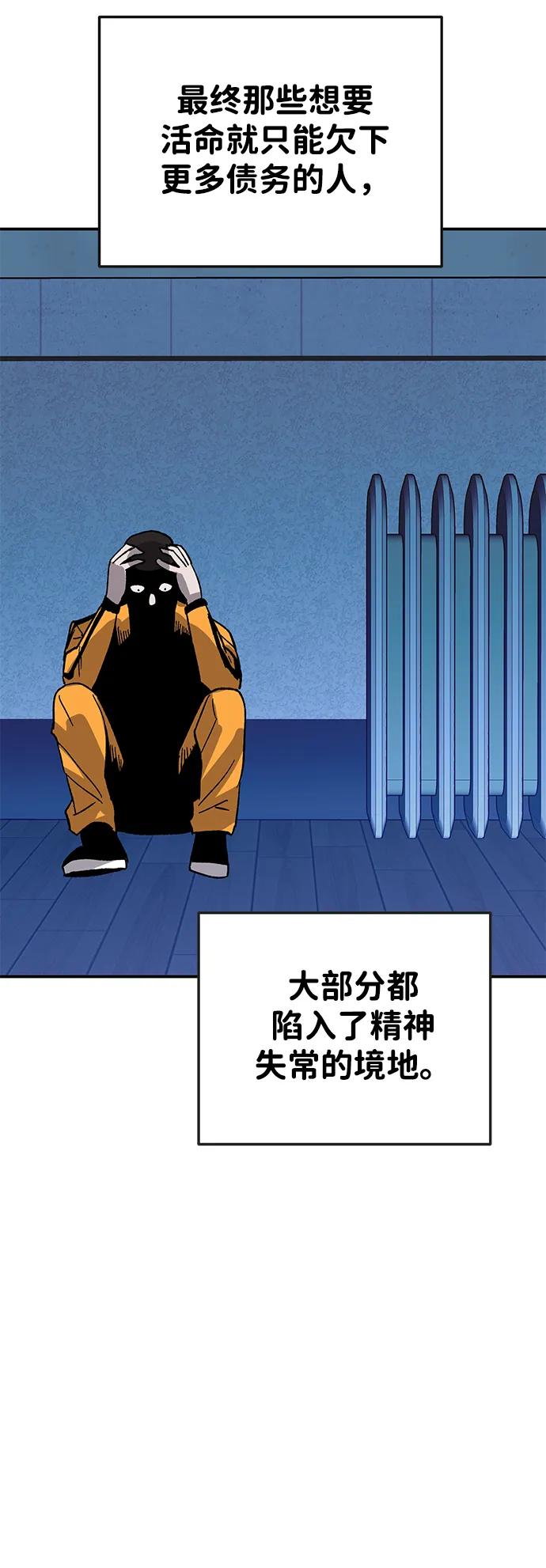 [第28话] 生存游戏（3）64