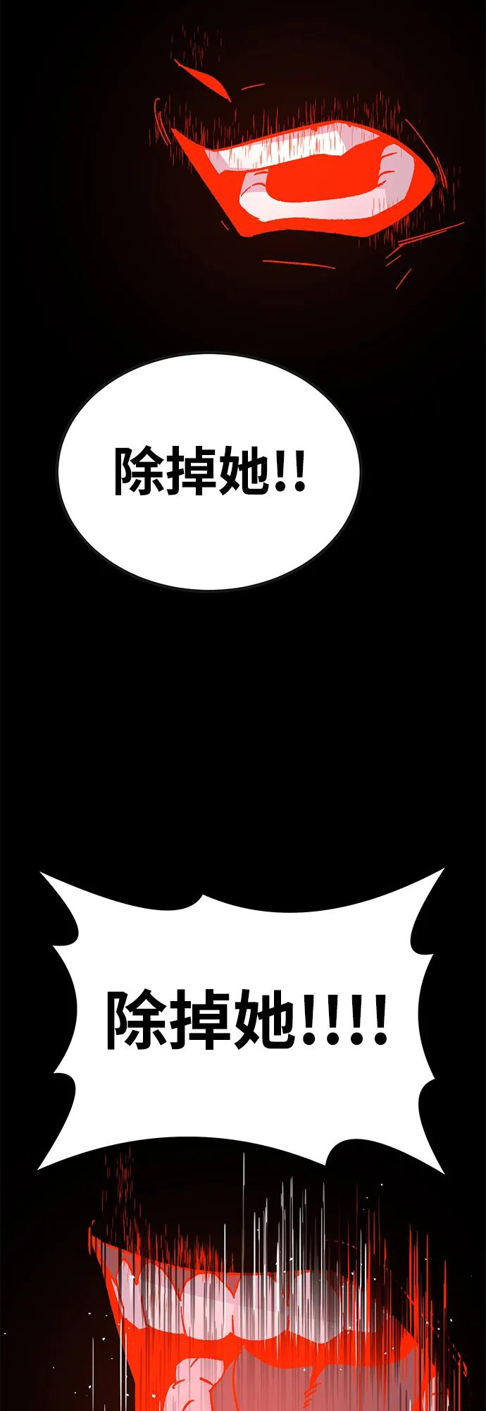 [第28话] 生存游戏（3）76