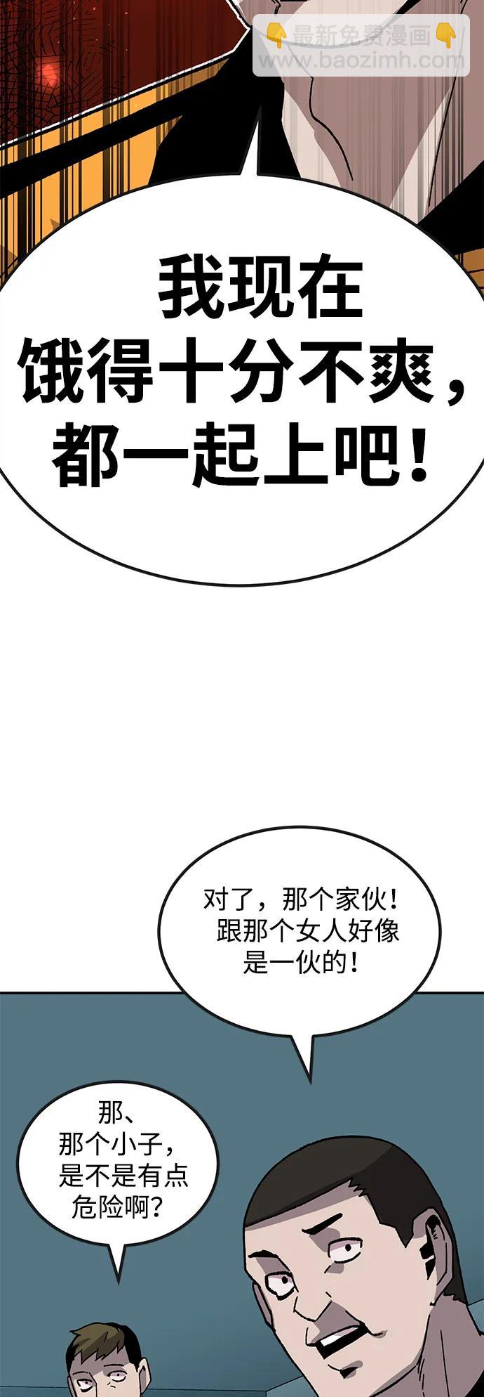 [第28话] 生存游戏（3）91