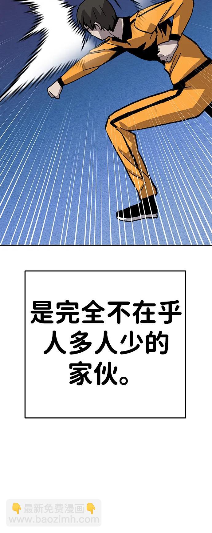 [第28话] 生存游戏（3）97