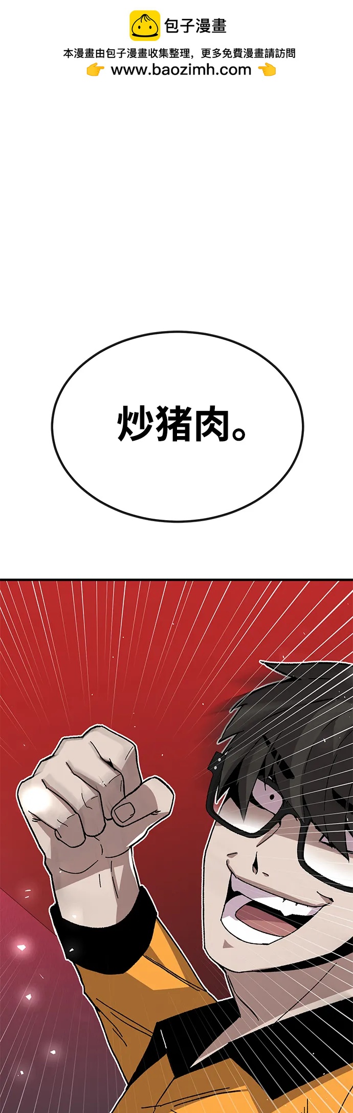 [第29话] 生存游戏（4）1