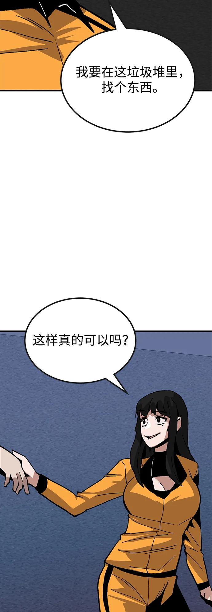 [第29话] 生存游戏（4）104