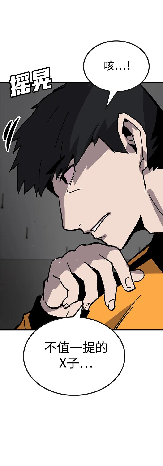 [第29话] 生存游戏（4）15