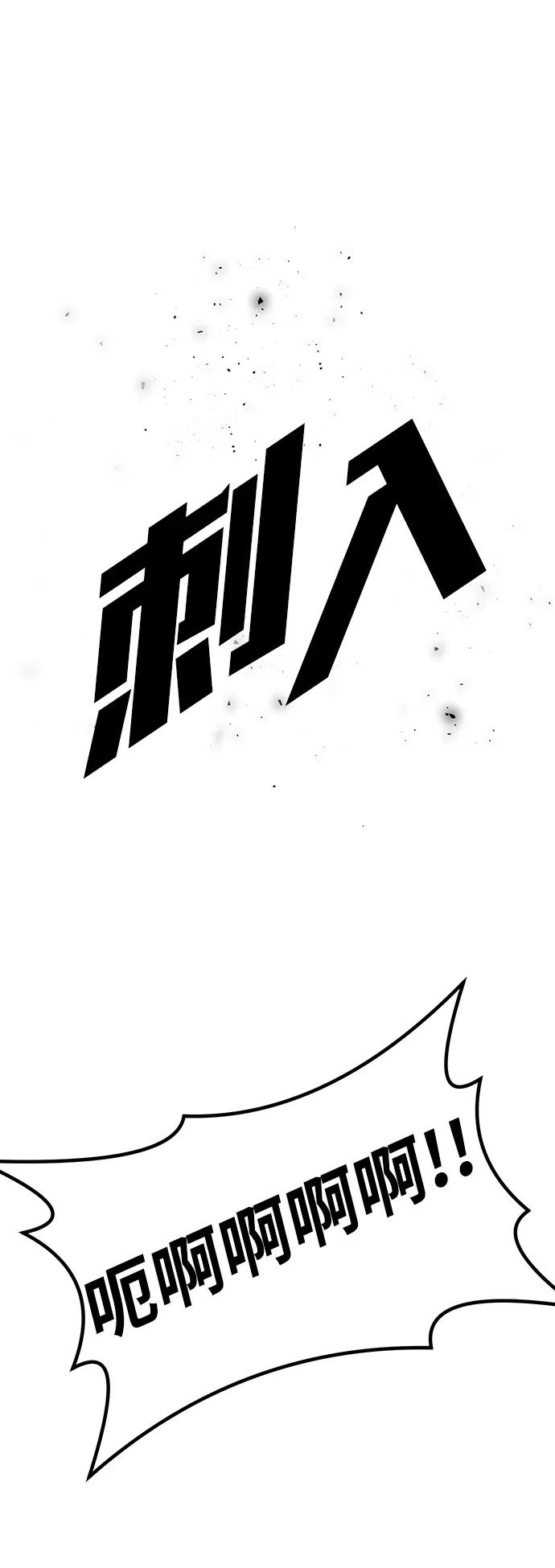 [第29话] 生存游戏（4）18